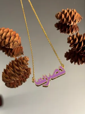 24k Gold Plated Enamel Arabic Name Necklace