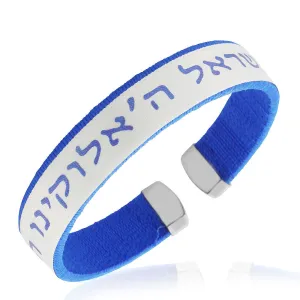 Blue White Cord Sh'ma Shema Israel Prayer Jewish Open End Bracelet
